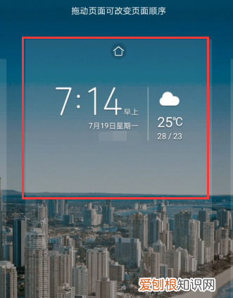 该怎样才能添加桌面小工具，手机桌面上的时间怎么添加小工具图标