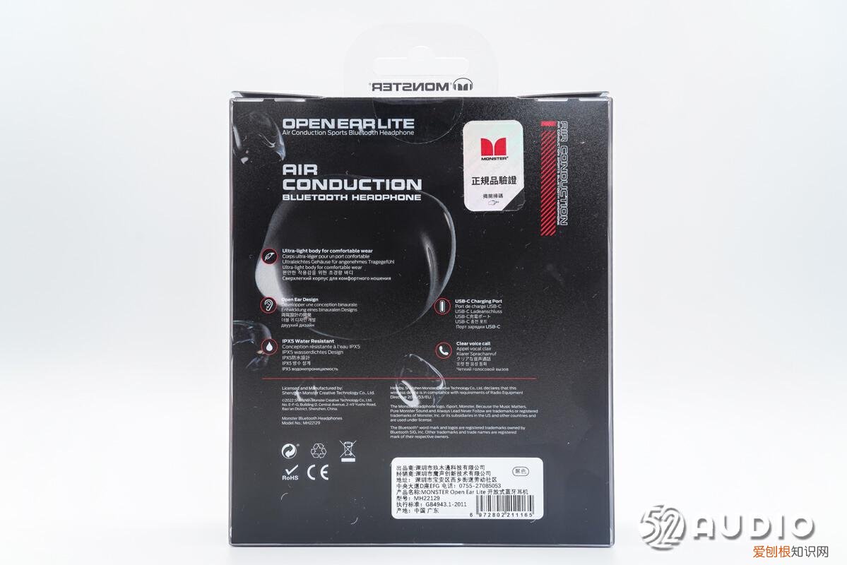 monster魔声耳机怎么样