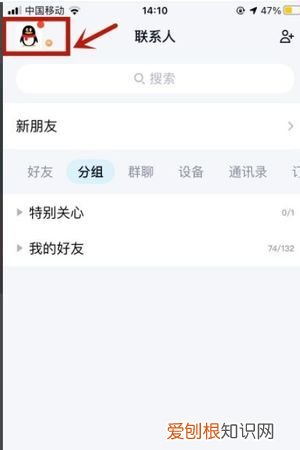 qq没有匹配聊天怎么回事,QQ扩列匹配聊天怎么开启勿扰模式