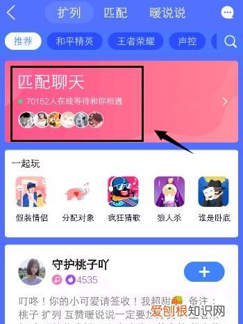 qq没有匹配聊天怎么回事,QQ扩列匹配聊天怎么开启勿扰模式