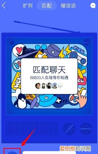 qq没有匹配聊天怎么回事,QQ扩列匹配聊天怎么开启勿扰模式