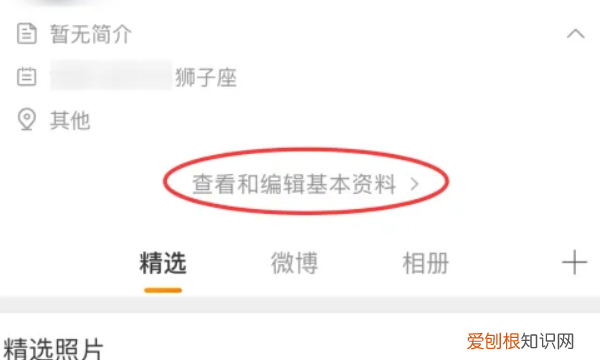 微博怎么修改昵称，微博昵称该怎样才能修改