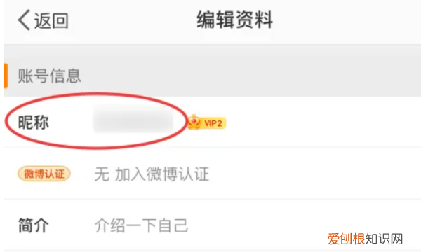 微博怎么修改昵称，微博昵称该怎样才能修改