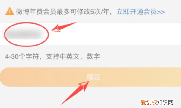 微博怎么修改昵称，微博昵称该怎样才能修改
