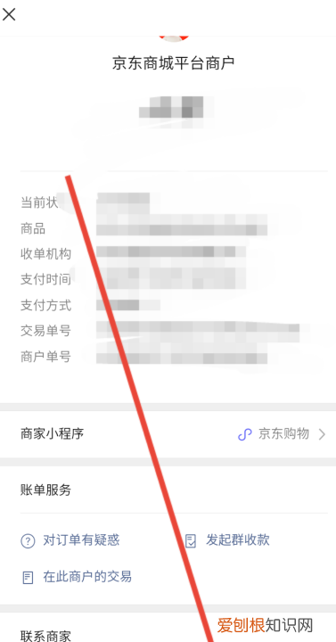 微信怎样才可以申请退款，一下微信支付成功后怎么申请退款呢