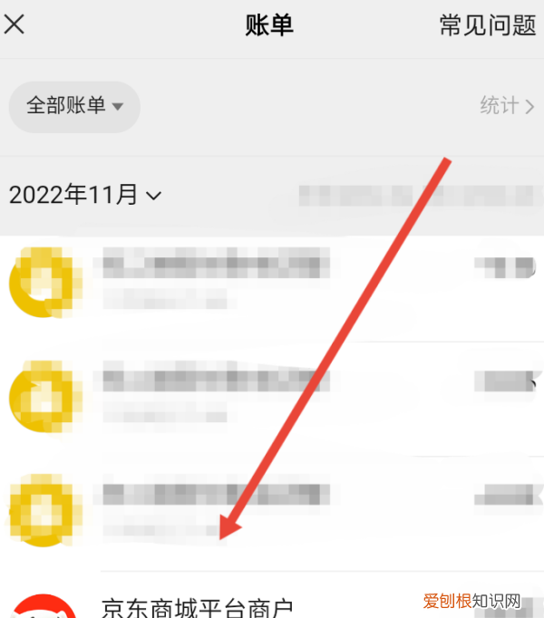 微信怎样才可以申请退款，一下微信支付成功后怎么申请退款呢