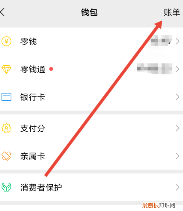 微信怎样才可以申请退款，一下微信支付成功后怎么申请退款呢