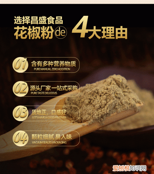 花椒粉怎么保存方法,花椒粉怎么保存不跑味