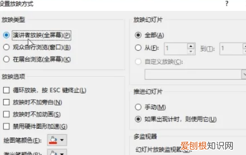 ppt幻灯片背景怎么换，ppt文档应该怎么样全屏显示