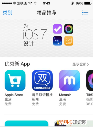 苹果手机微信怎么安装，苹果手机该要怎样才能安装微信