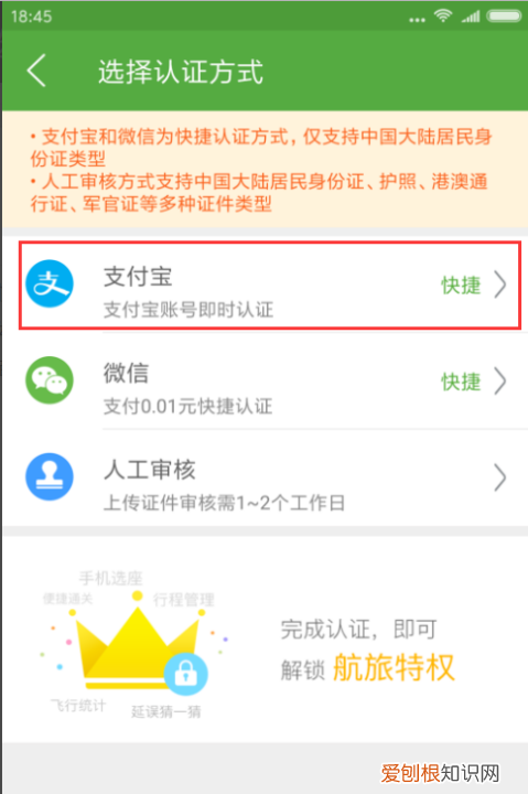 坐飞机怎么在手机上提前在线选座