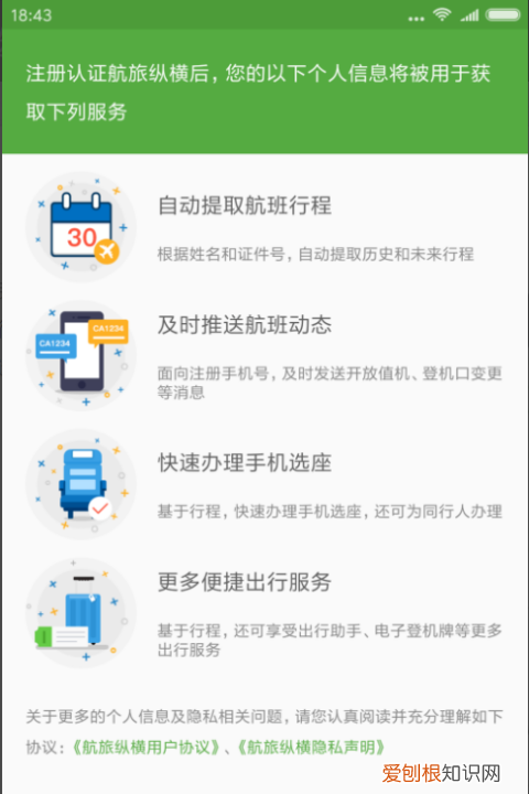 坐飞机怎么在手机上提前在线选座