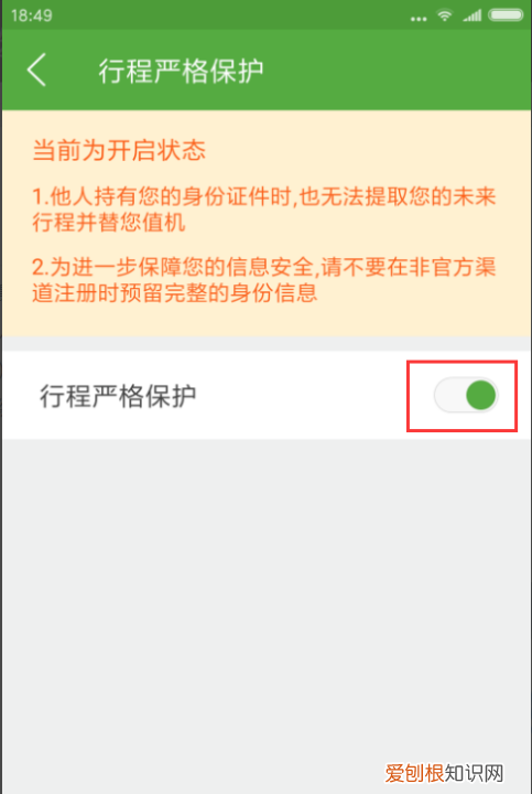坐飞机怎么在手机上提前在线选座