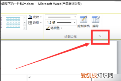 word文档应该怎么插入虚线