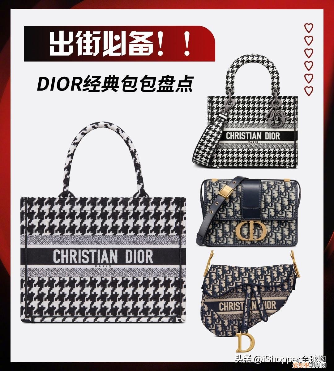 出街必备！迪奥经典款包包