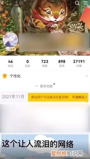 怎么禁止某人在QQ空间留言，qq空间怎么设置禁止别人评论