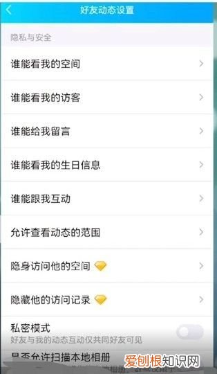 怎么禁止某人在QQ空间留言，qq空间怎么设置禁止别人评论