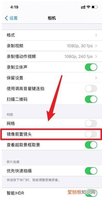 苹果6屏幕校准在哪，苹果手机屏幕校准在哪