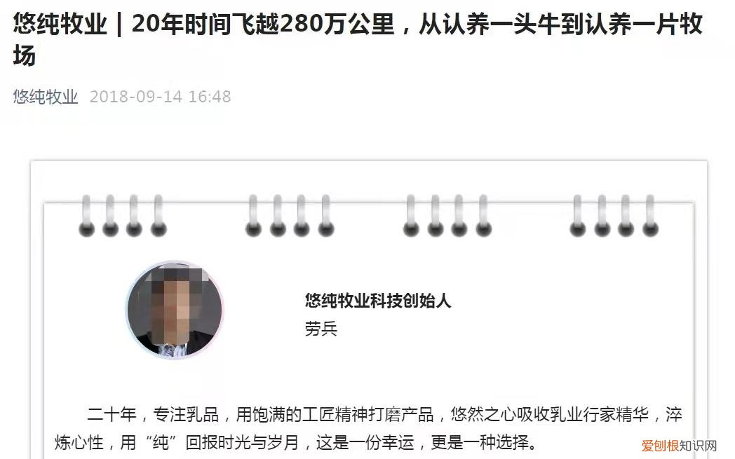 悠纯牧业“认养”概念被质疑蹭热度