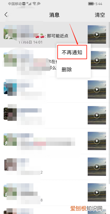 怎么关闭微信朋友圈推荐,怎么设置朋友圈新消息不提醒