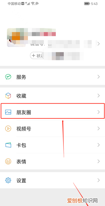 怎么关闭微信朋友圈推荐,怎么设置朋友圈新消息不提醒