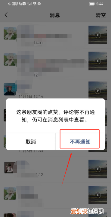 怎么关闭微信朋友圈推荐,怎么设置朋友圈新消息不提醒