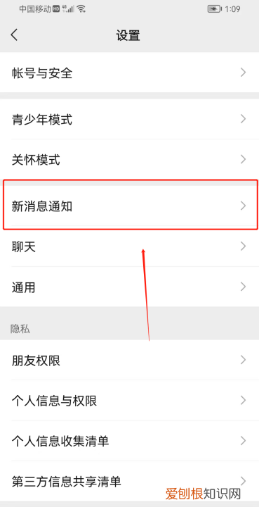 怎么关闭微信朋友圈推荐,怎么设置朋友圈新消息不提醒