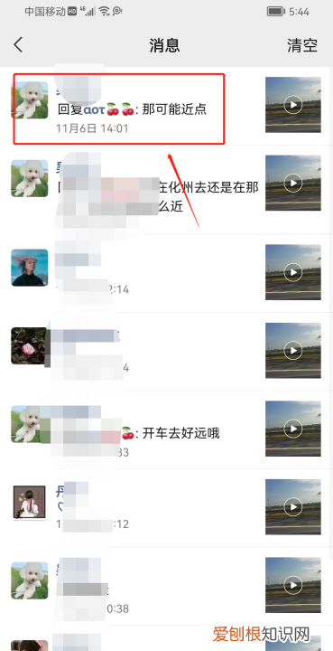 怎么关闭微信朋友圈推荐,怎么设置朋友圈新消息不提醒