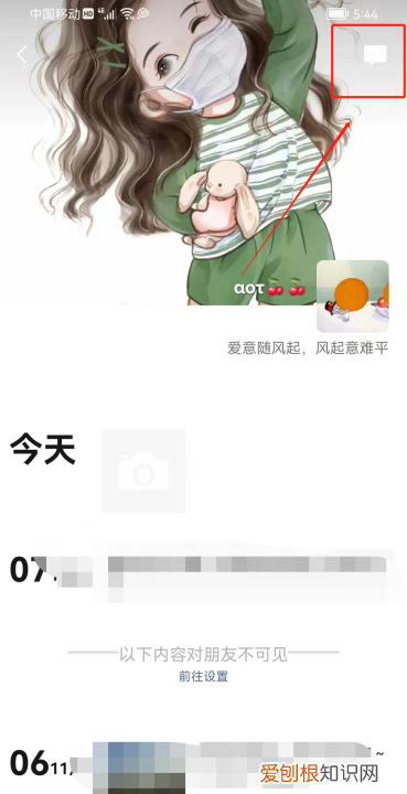 怎么关闭微信朋友圈推荐,怎么设置朋友圈新消息不提醒