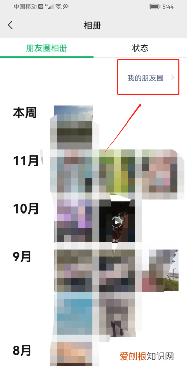 怎么关闭微信朋友圈推荐,怎么设置朋友圈新消息不提醒
