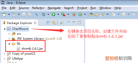 Eclipse如何导入jar包