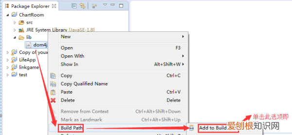 Eclipse如何导入jar包
