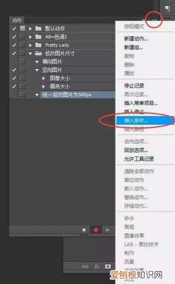 PS如何才可以批量裁剪