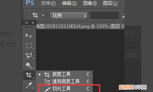 PS如何才可以批量裁剪