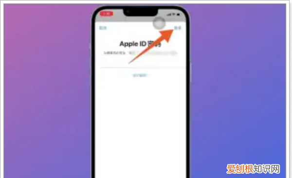 苹果手机密码哪里设置,苹果手机锁屏密码怎么设置
