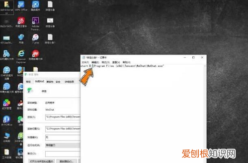 电脑应该怎么设置微信分身,电脑上登微信怎么分身快捷键