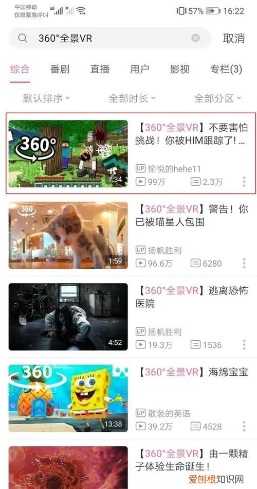 b站360全景怎么设置,360全景怎么设置自动录像