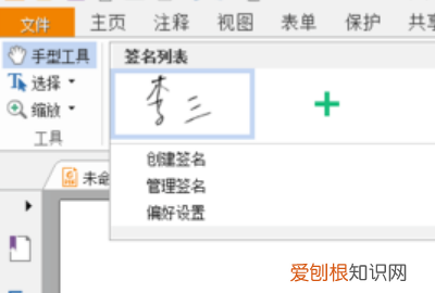 如何做电子版签名,电子版手写签名怎么弄