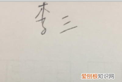 如何做电子版签名,电子版手写签名怎么弄