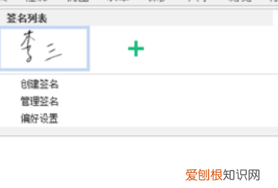 如何做电子版签名,电子版手写签名怎么弄