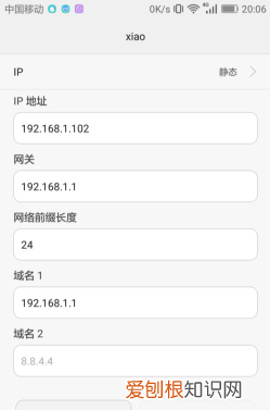 华为手机如何设置固定dns