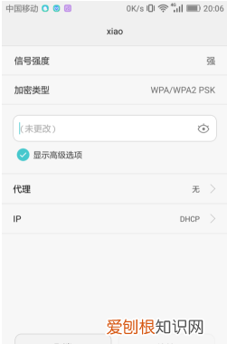 华为手机如何设置固定dns