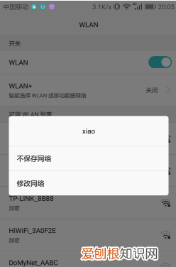 华为手机如何设置固定dns