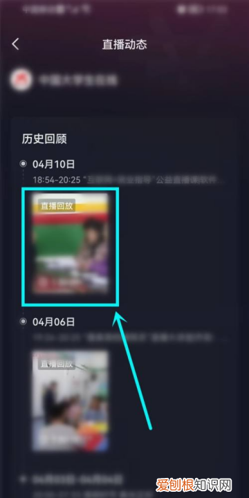 抖音直播怎么看回放,抖音如何查看主播的直播回放视频
