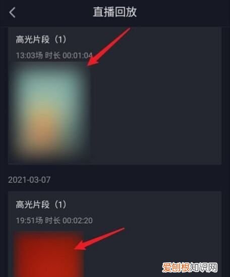 抖音直播怎么看回放，抖音如何查看主播的直播回放视频