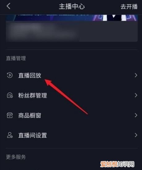 抖音直播怎么看回放,抖音如何查看主播的直播回放视频