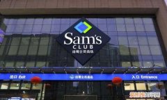 深圳山姆实体店哪里有，昆山山姆会员店地址在哪里