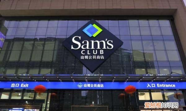 深圳山姆实体店哪里有,昆山山姆会员店地址在哪里