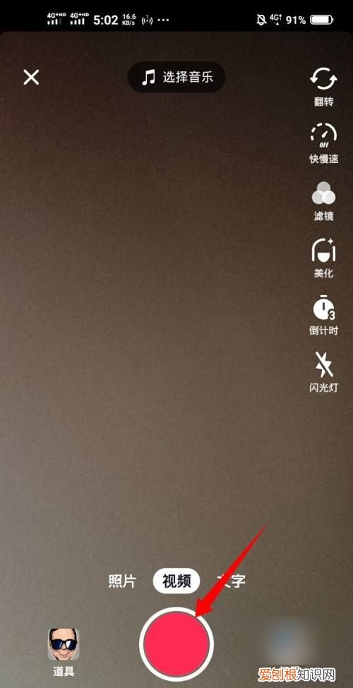 抖音歌词跳动是怎么做的