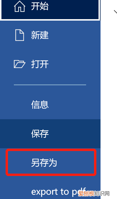 word怎么才可以转换为pdf